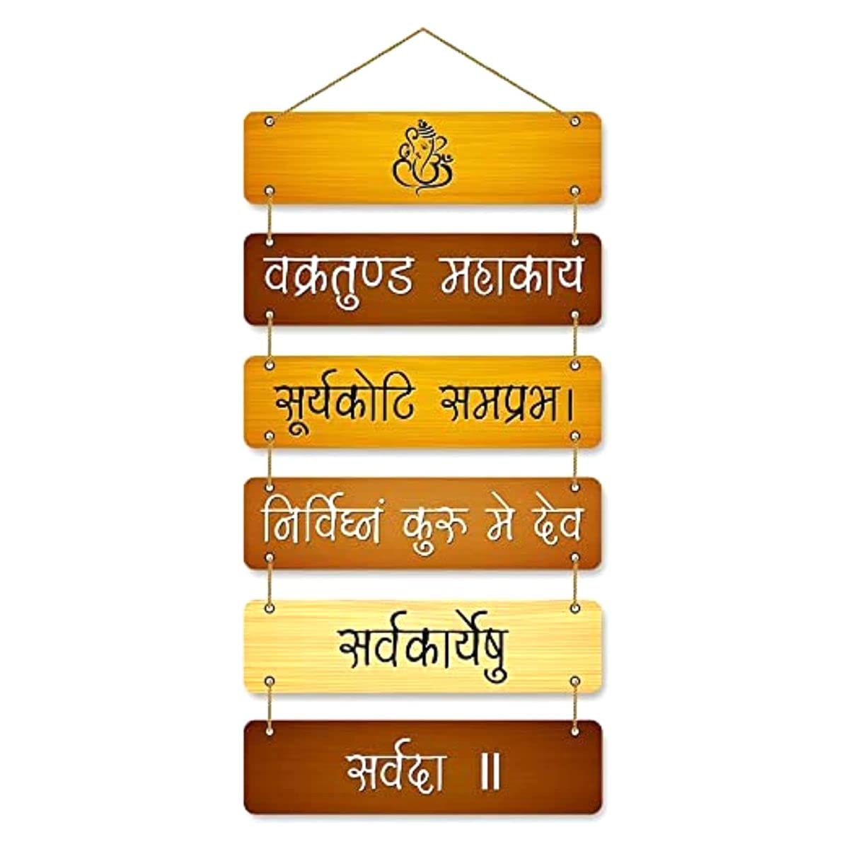 PARKOTA HOUSE Gayatri Mantra MDF Wall Hanging | Om Sanskrit Mantra Hindu Religious Home Decor & Wall Decor for Pooja Room, Meditation, Living Room-Multicolor