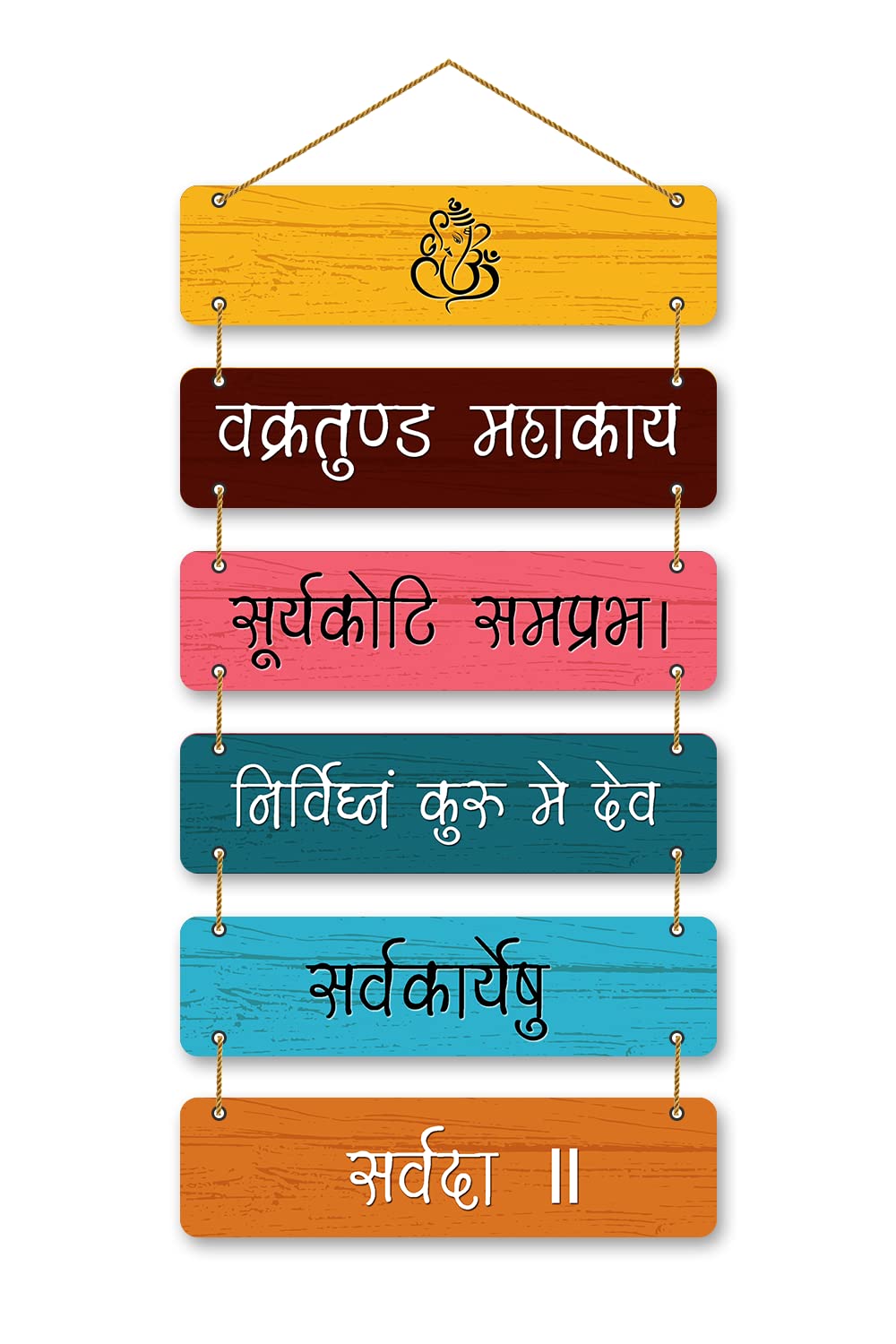 PARKOTA HOUSE Gayatri Mantra MDF Wall Hanging | Om Sanskrit Mantra Hindu Religious Home Decor & Wall Decor for Pooja Room, Meditation, Living Room-Multicolor
