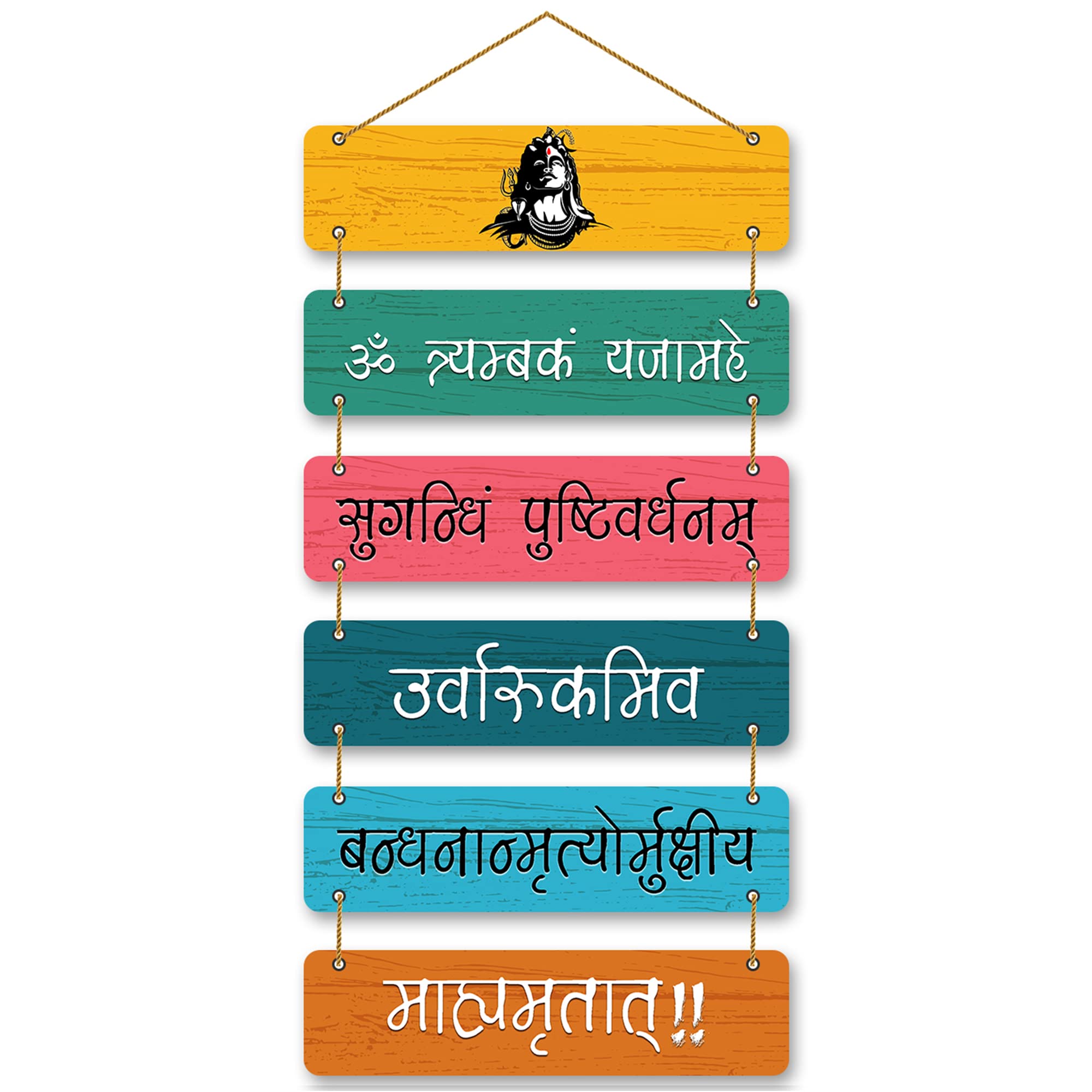 PARKOTA HOUSE Gayatri Mantra MDF Wall Hanging | Om Sanskrit Mantra Hindu Religious Home Decor & Wall Decor for Pooja Room, Meditation, Living Room-Multicolor